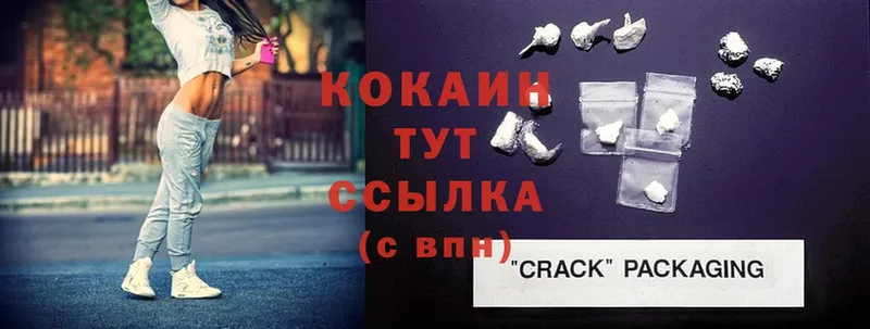 закладка  Тверь  Cocaine VHQ 